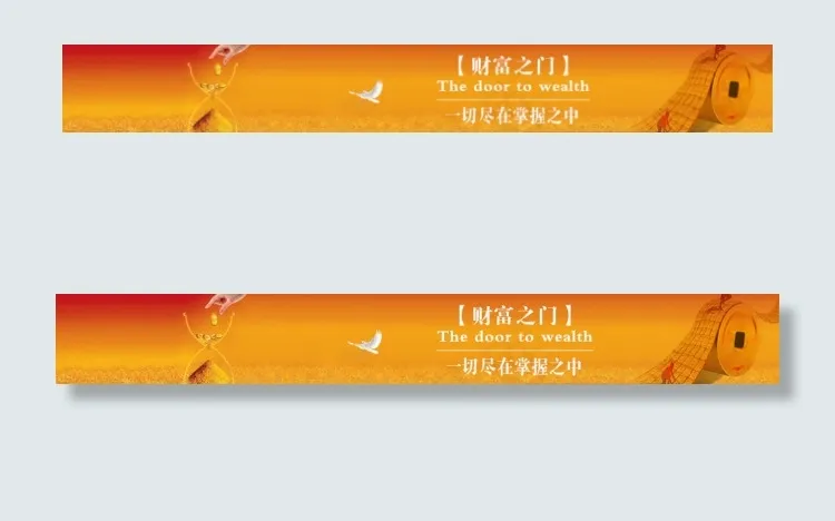 网页横幅psd模版下载