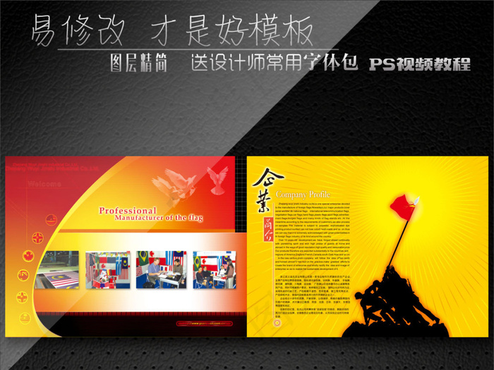 企业中国风封面(6803X2551(DPI:300))psd模版下载