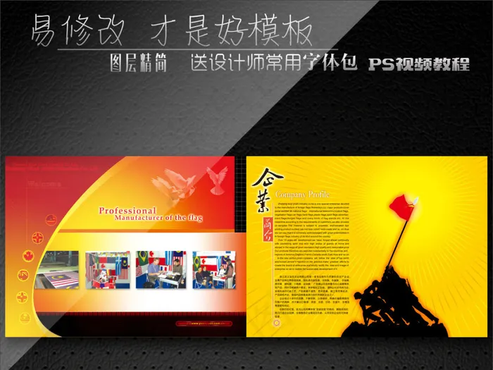 企业中国风封面(6803X2551(DPI:300))psd模版下载