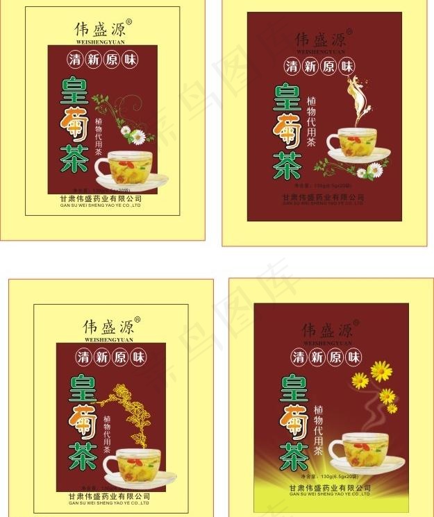 黄菊茶图片