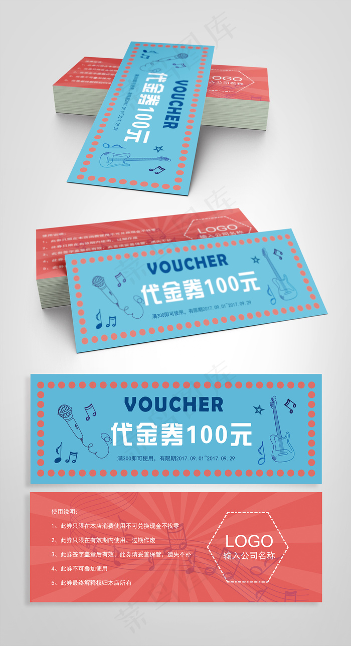 2017年创意时尚音乐代金券AI模...