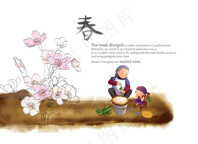 手绘花与墨迹 端午psd模版下载