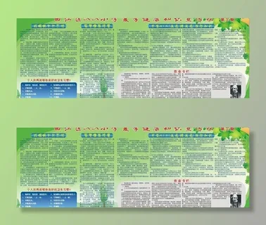 夏季健康宣传栏图片