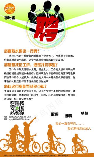 招聘易拉宝×展架模版图片