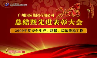 红色丝绸祥云会议背景