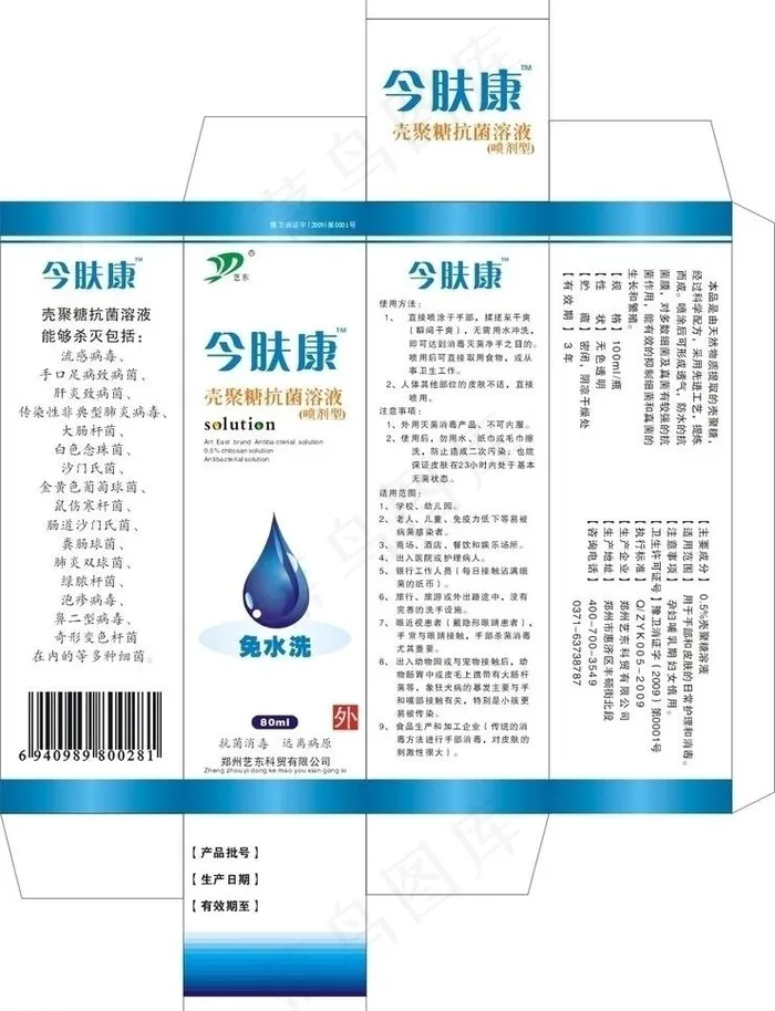 洗手液包装图片cdr矢量模版下载