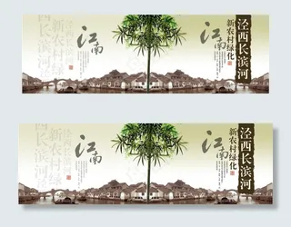 泾西绿化改造封面封底图片