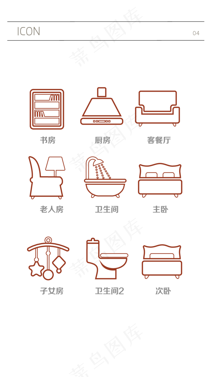 家装书房厨房客餐厅icon