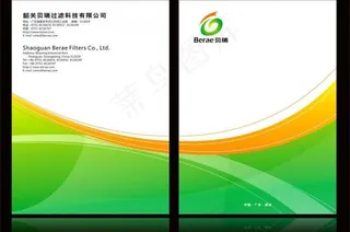 贝瑞化工画册封面图片