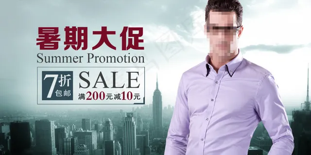 男装大促海报 男装大促海报