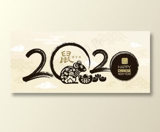 鼠年2020新年剪纸风镂空插画