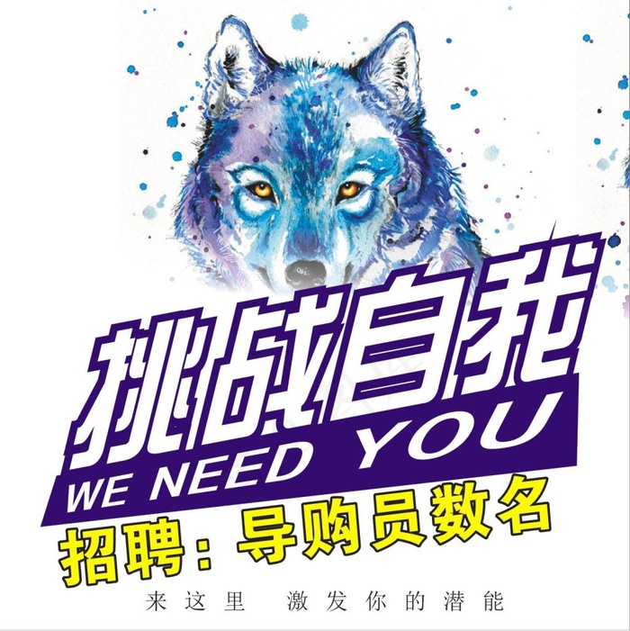 招聘海报cdr矢量模版下载