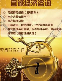 宜诚经济咨询图片