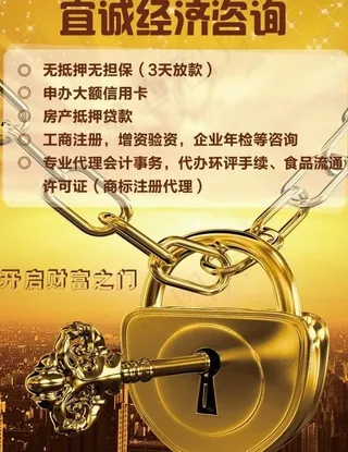 宜诚经济咨询图片