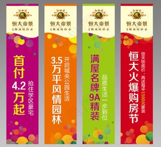 房地产吊旗路旗水旗灯图片