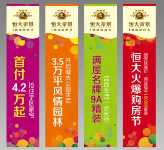 房地产吊旗路旗水旗灯图片