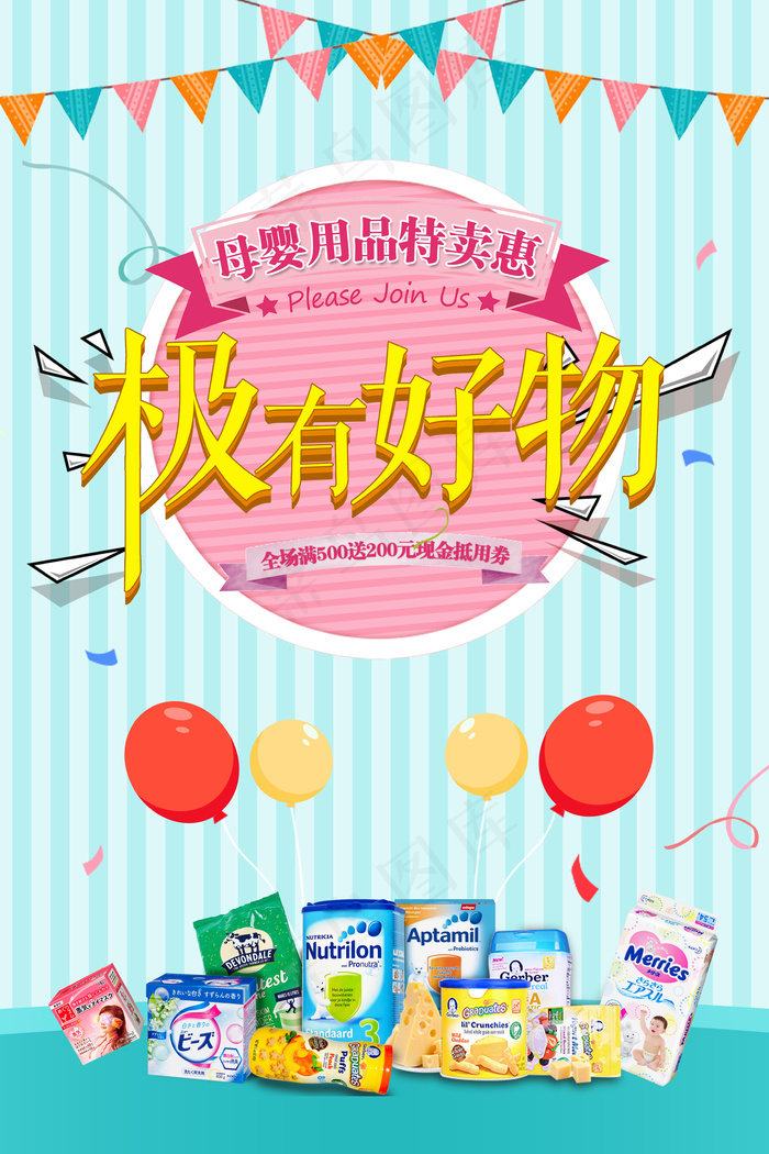 母婴特卖产品蓝色卡通奶粉海报(3543X5315(DPI:150))psd模版下载
