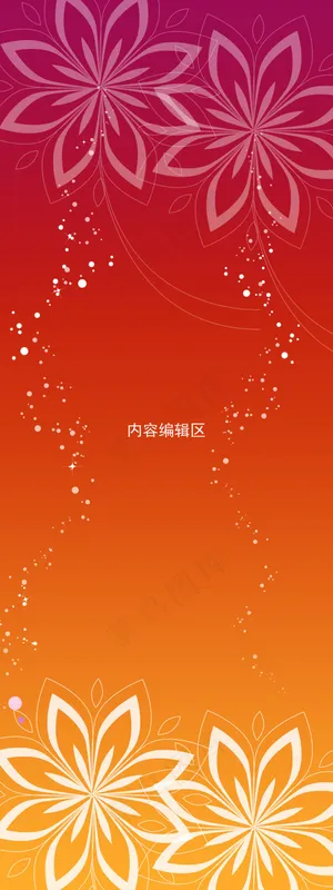 美丽花纹展架设计模板素材