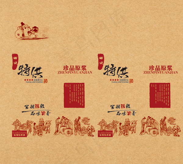 复古酒包装免费下载(5031X4512(DPI:300))psd模版下载