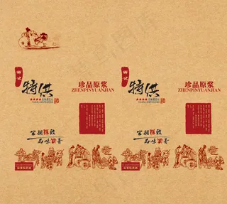 复古酒包装免费下载