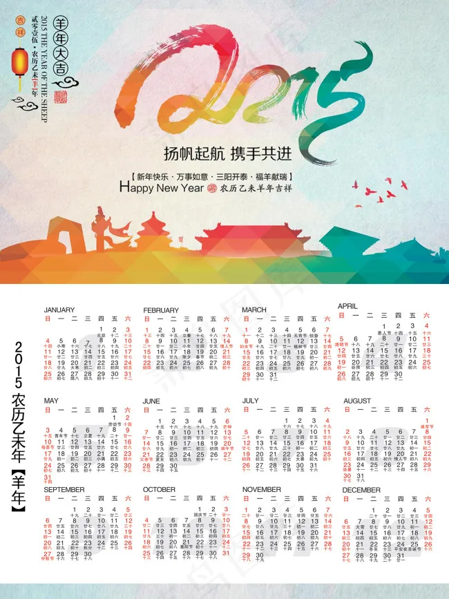 2015日历psd模版下载