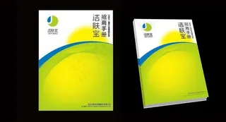 招商手册 封面设计图片