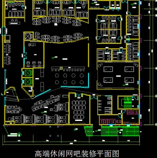 高端休闲网吧装修平面图