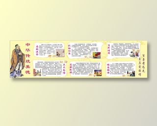 传统文化宣传画 