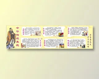 传统文化宣传画 