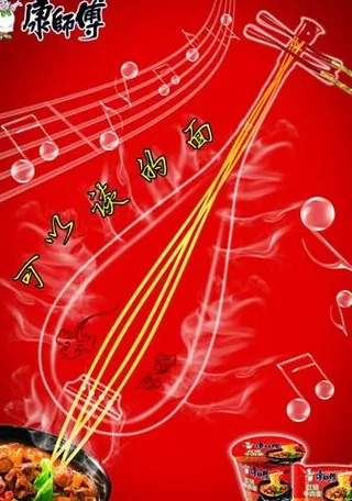 方便面创意广告图片