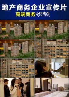 高端楼房看房地产宣传片