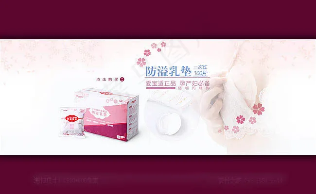 淘宝母婴店模板psd模版下载