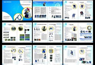 坡口机械 画册设计图片