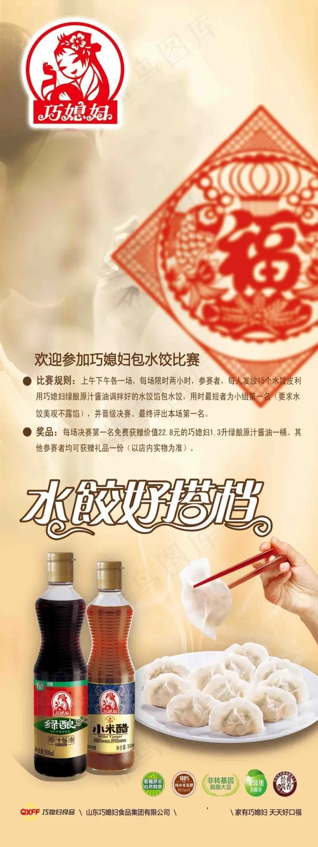 X展架(1701X4535(DPI:72))psd模版下载