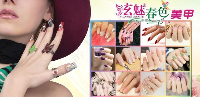 美甲海报 美甲图片