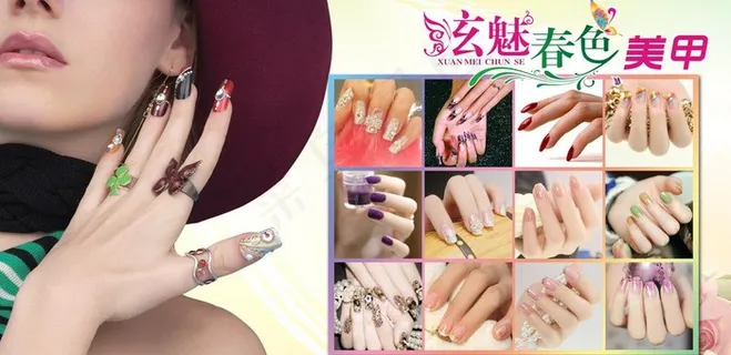 美甲海报 美甲图片