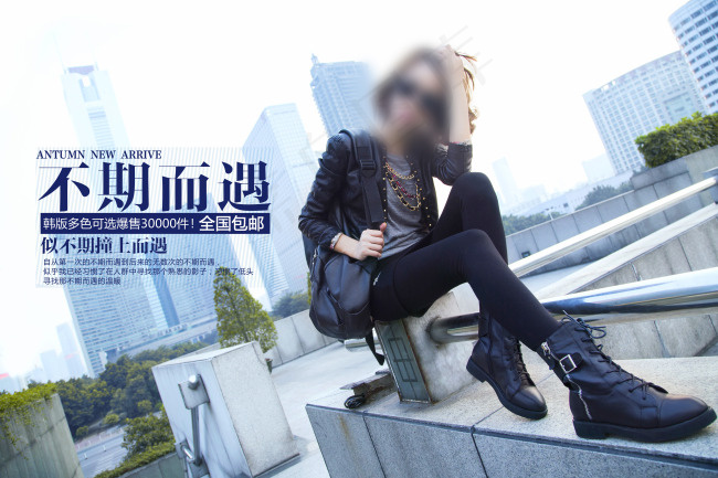 女装打底裤内页引流海报(5472X3648(DPI:150))psd模版下载