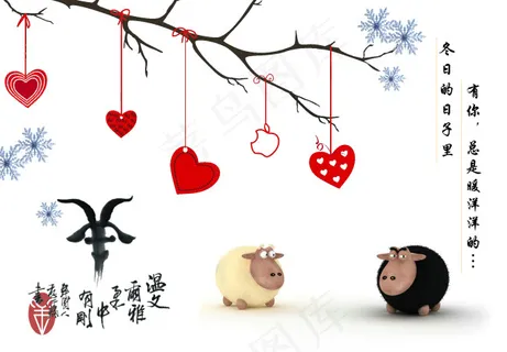 对羊 对羊