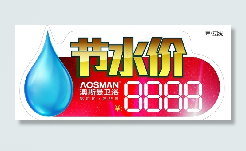 澳斯曼图片psd模版下载