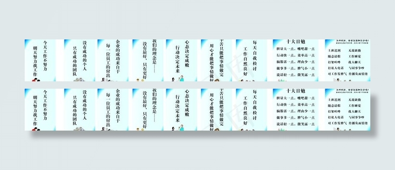 企业标语图片cdr矢量模版下载