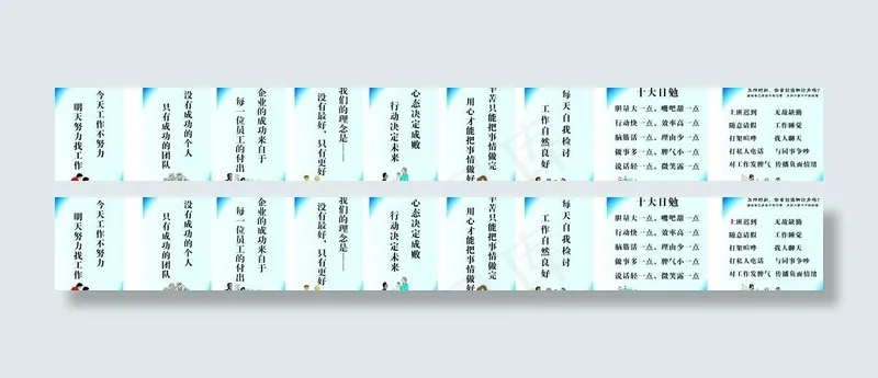 企业标语图片cdr矢量模版下载