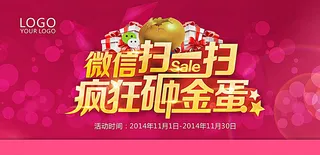 微信砸金蛋图片