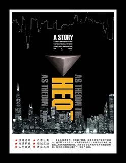 企业文化展板设计psd素材