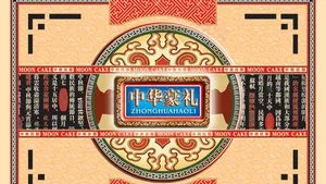 传统中华豪礼月饼盒psd素材