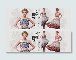 欧美连衣裙海报