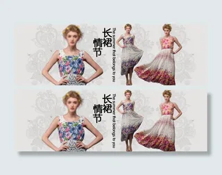 欧美连衣裙海报