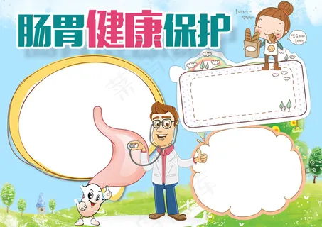 2018年蓝色肠胃健康小报手抄报饮... 2018年蓝色肠胃健康小报手抄报饮...