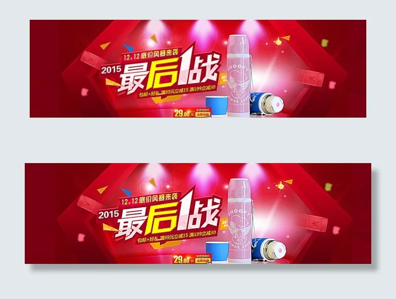 双12最后一战图片