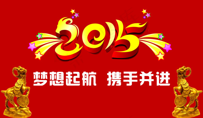羊年晚会背景素材psd模版下载