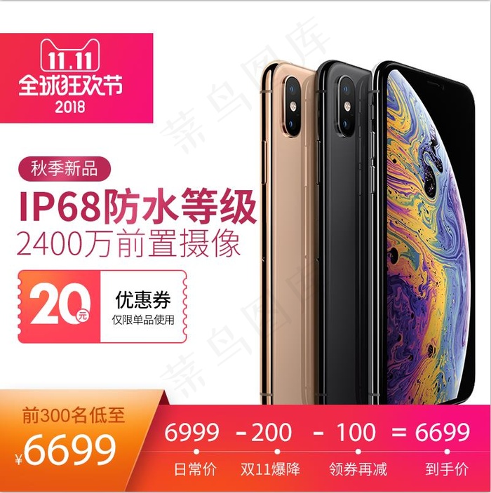 大促 电商主图 (10)